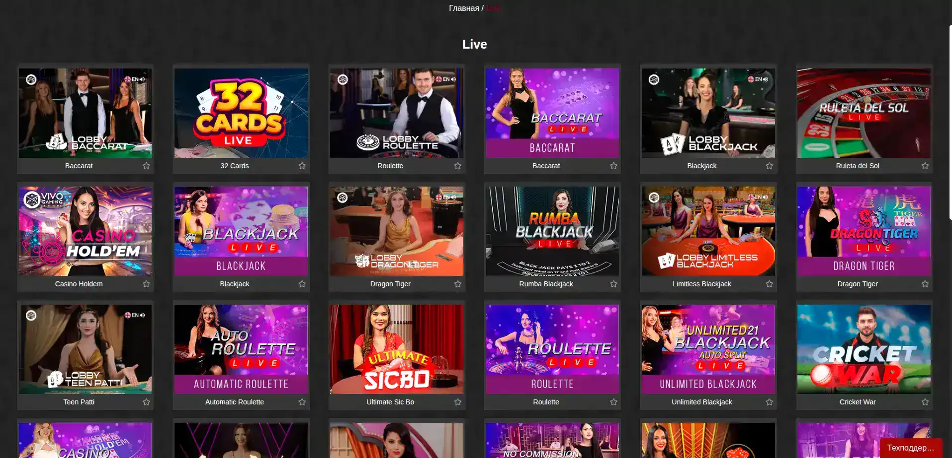 Интерфейс игрового зала казино Чемпион с слотами